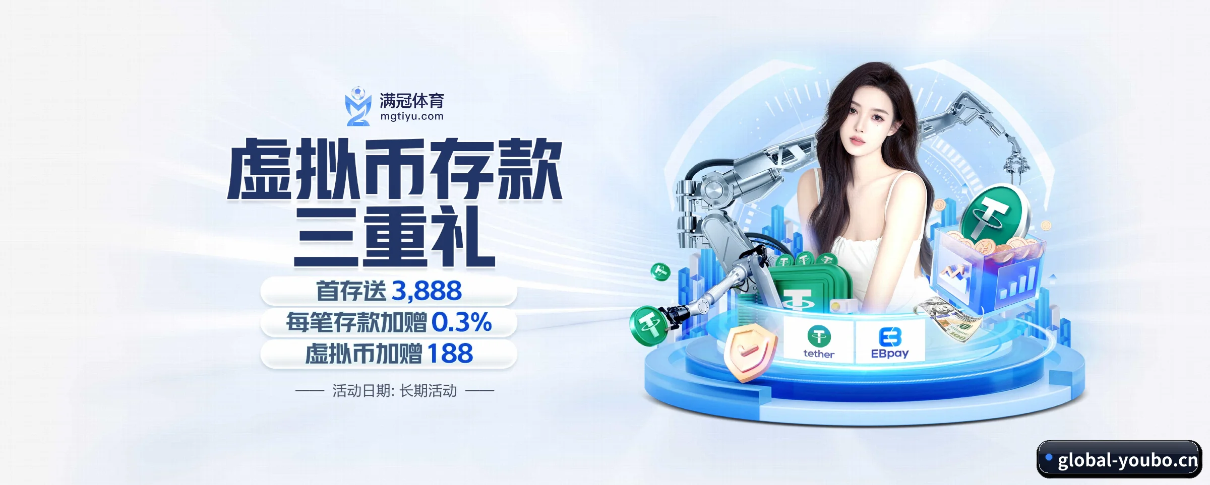 友博体育 APP 界面