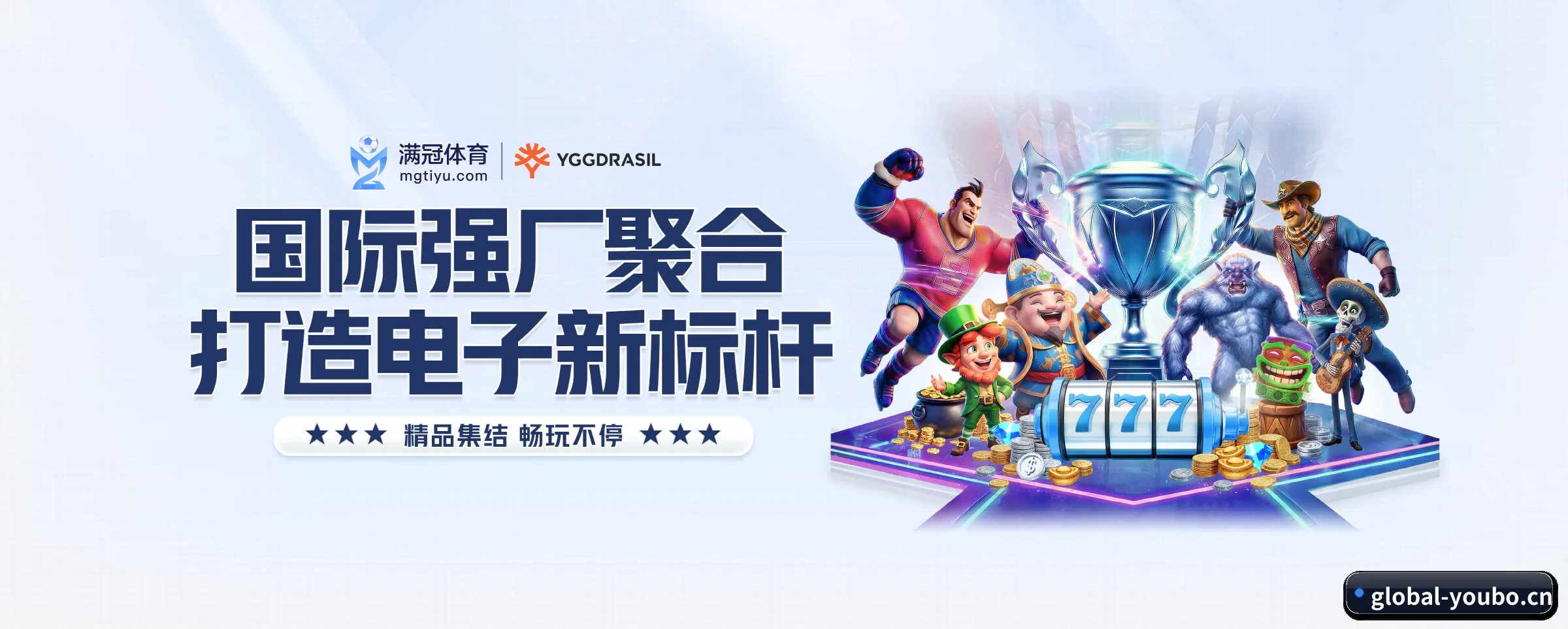 我们的使命